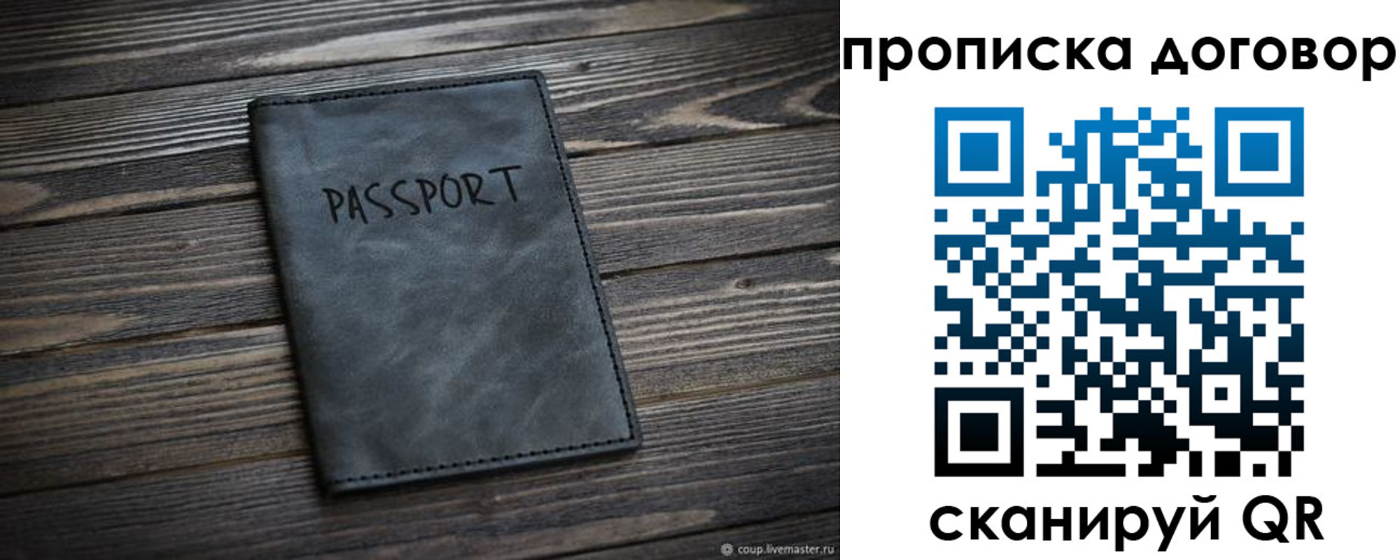 прописка 2025 в Кирсе