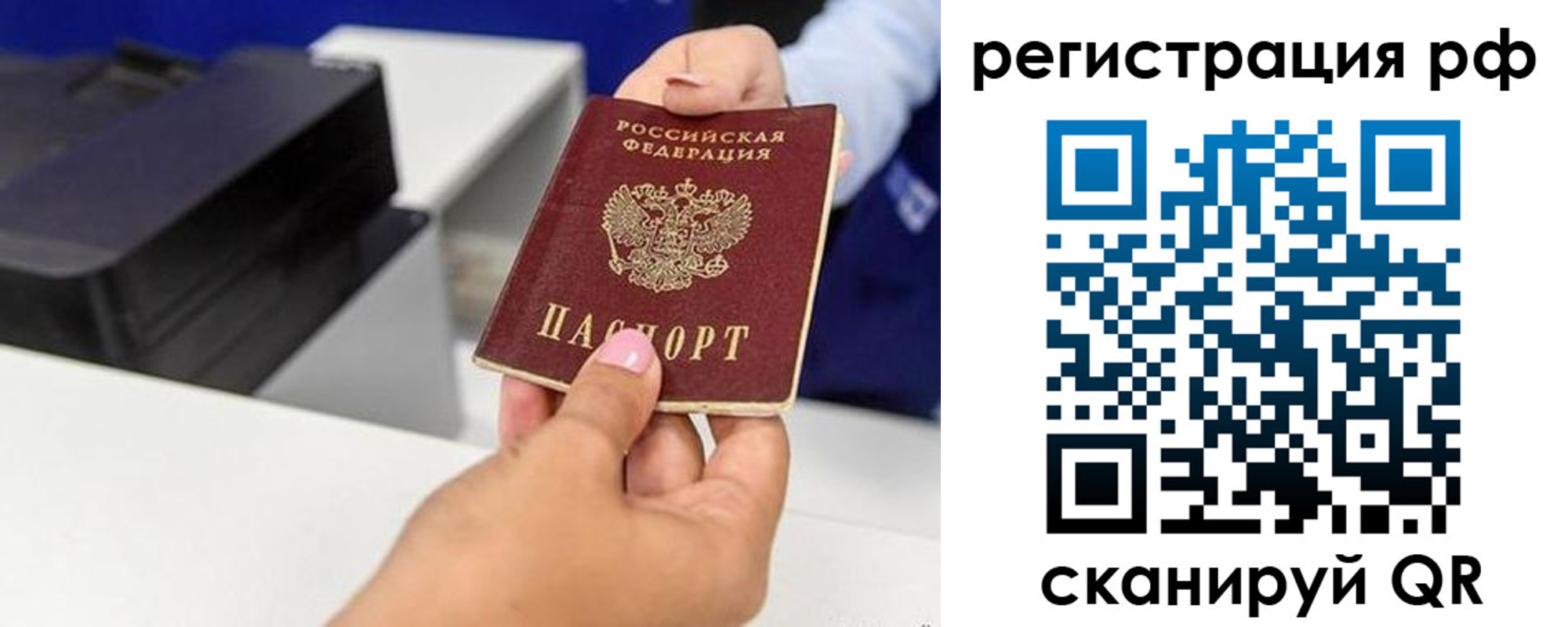временная регистрация недорого в Кирсе