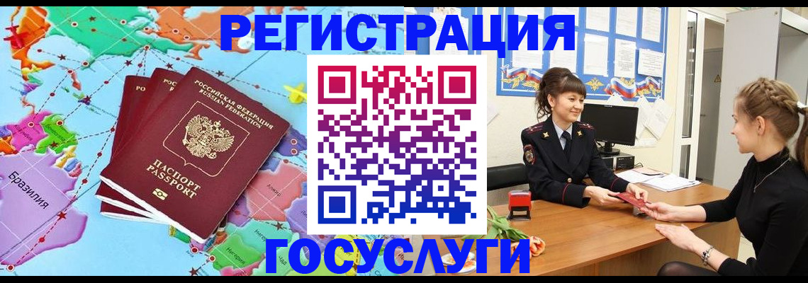 временная прописка в Кирсе