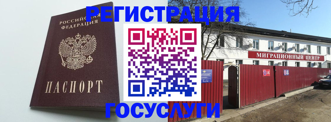 прописка для работы в Кирсе